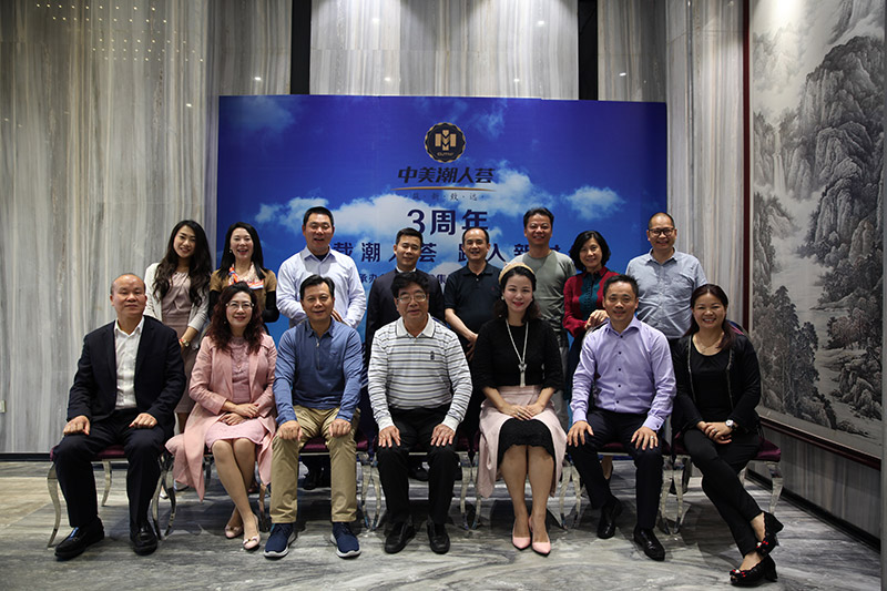 中美潮人薈三周年|一路有你，三生有幸！