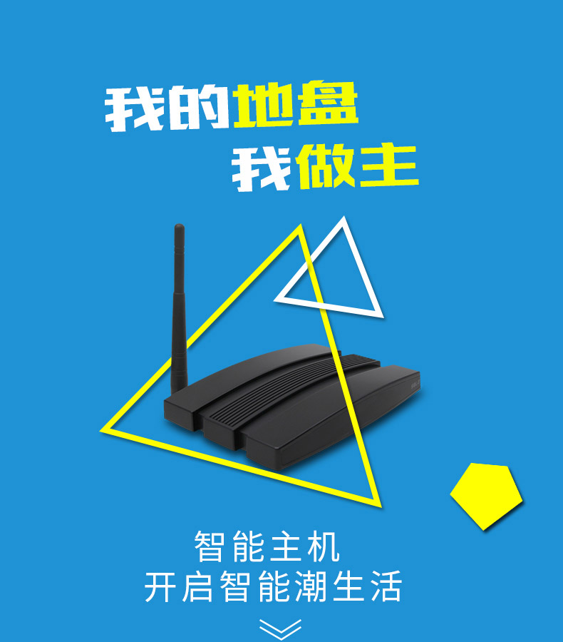 索拉家居物聯網智能主機